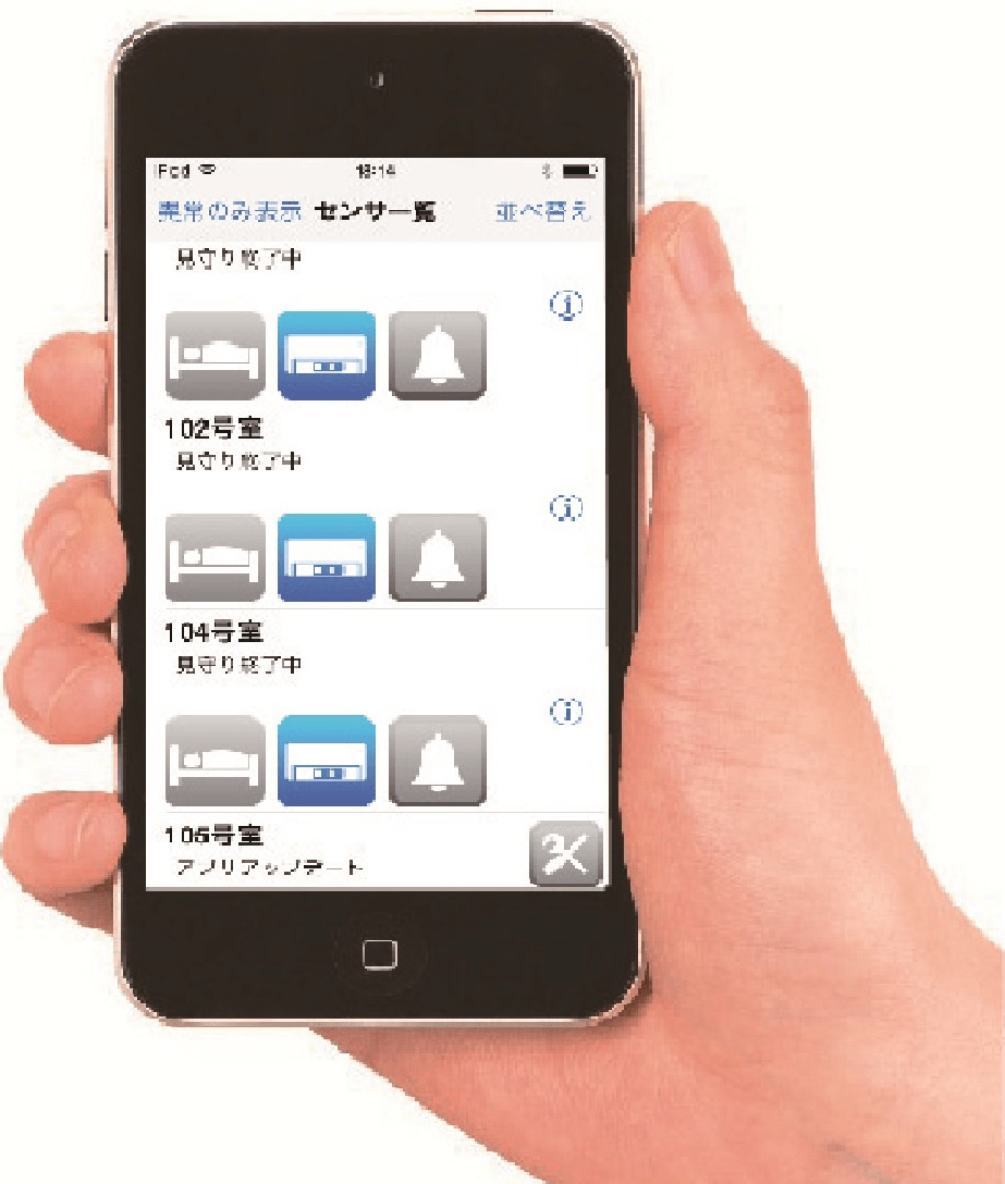 シルエット見守りセンター
